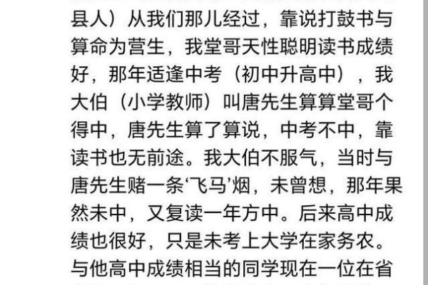 算命可不可以考上高中呢 算命可不可以考上高中呢