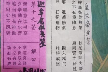 碣石佛祖灵签27签详解