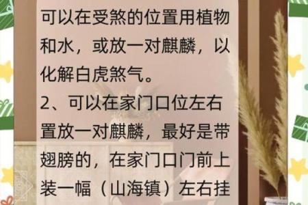 六大风水煞气及化解，帮助很大