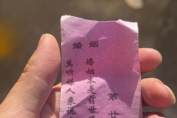 解观音灵签33签问婚姻 解观音灵签33签问婚姻