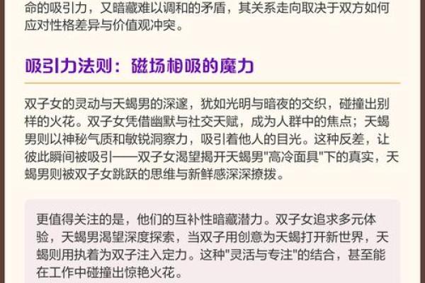 如何从别人手里抢天蝎座的星盘 如何从别人手里抢天蝎座的星盘