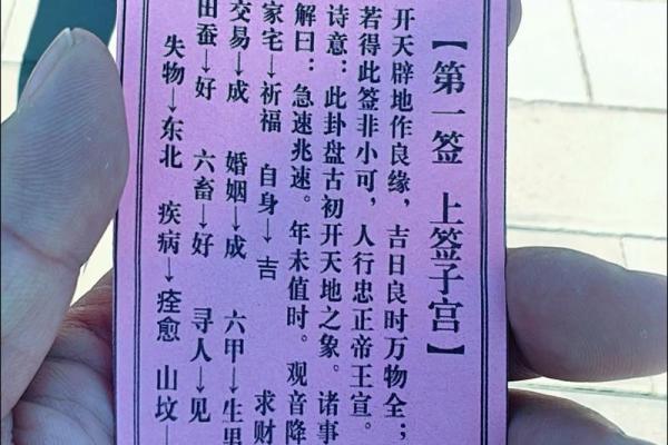 观音灵签第32号签 观音灵签第32号签