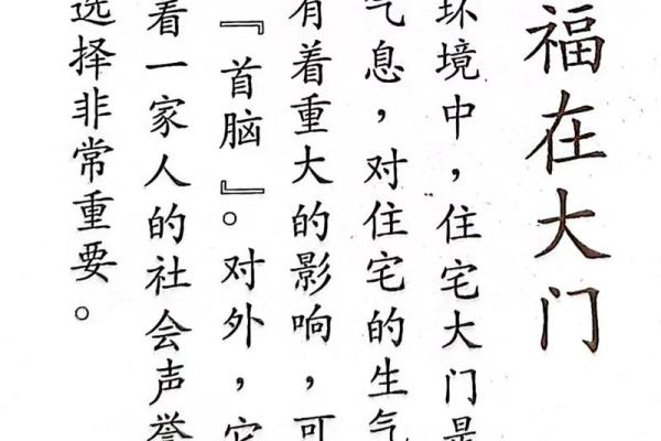 了解商铺门口风水十大禁忌避免不利影响 了解商铺门口风水十大禁忌避免不利影响