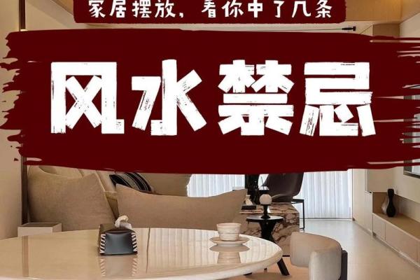 写字楼办公室风水学的讲究与禁忌须知