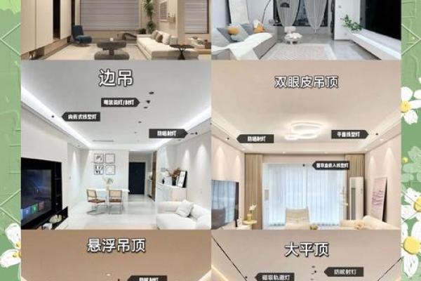 客厅吊顶风水禁忌