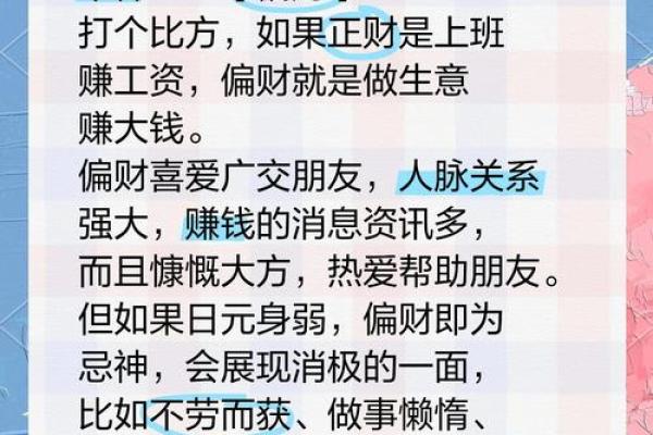 八字中和偏弱能担财官吗