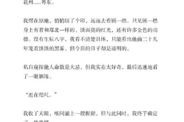 算命的那些事 算命的那些事