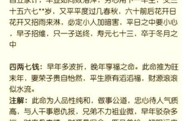 称骨算命和紫薇斗数