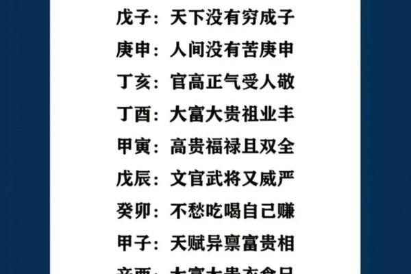 八字丁亥日柱男命能发财吗