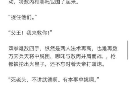 小说：世子突然病入膏肓，天师卜卦需八字全阳女子冲喜，庶女躺枪