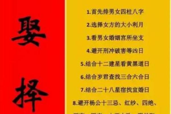 八字择吉日 八字择吉日