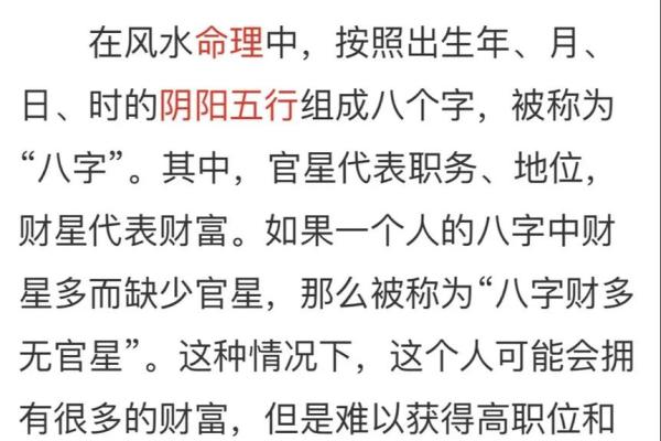 八字中有正印正官偏财好不好 八字中有正印正官偏财好不好