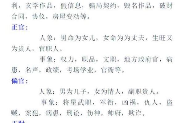 女八字食神 女八字食神