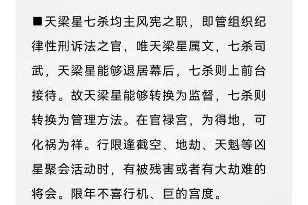 紫微斗数嫁 紫微斗数嫁二婚男？