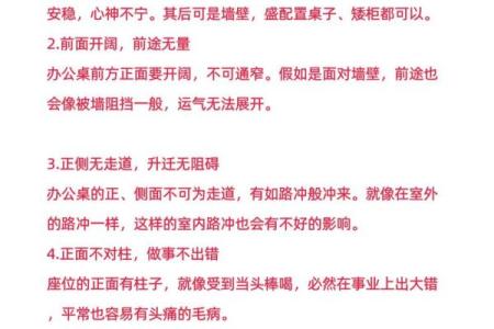 办公室风水座位也有学问 选对了立马升职加薪