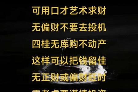 免费算命：八败命易破财