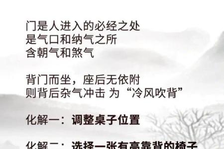 哪些风水布局是利于职场升职