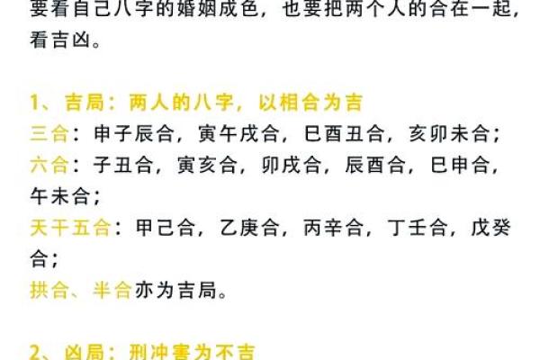结婚八字算吉日-如何选择结婚吉日? 结婚八字算吉日-如何选择结婚吉日?