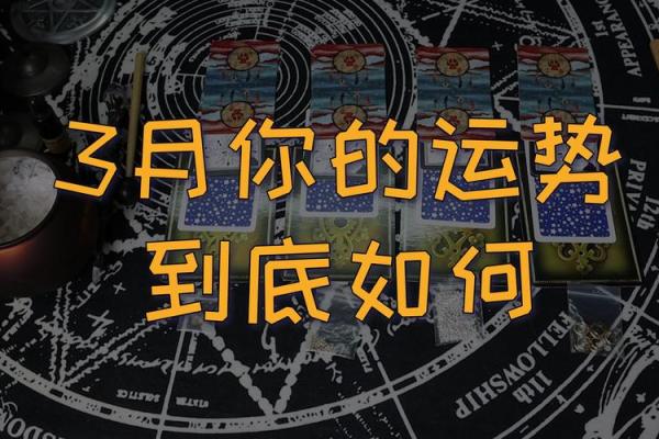 【塔罗运势测试】四月你会有什么好运？做好自己能做的事吧！