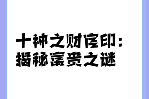 八字财官印三宝透的男生