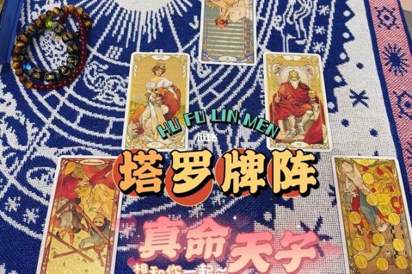 塔罗牌测试，Ta会是你的真命天子嘛？