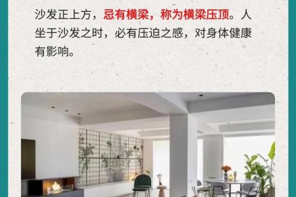 客厅家居摆放风水，有什么讲究