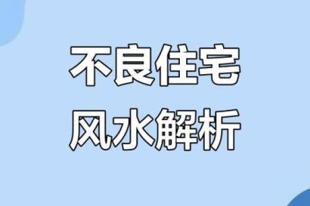 住着的房子改造风水