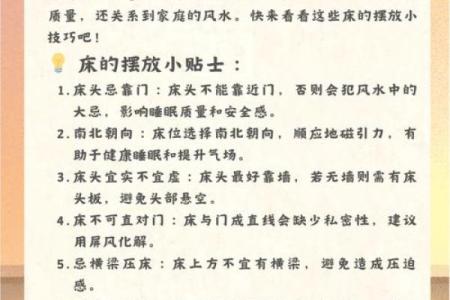 主卧室风水禁忌及化解