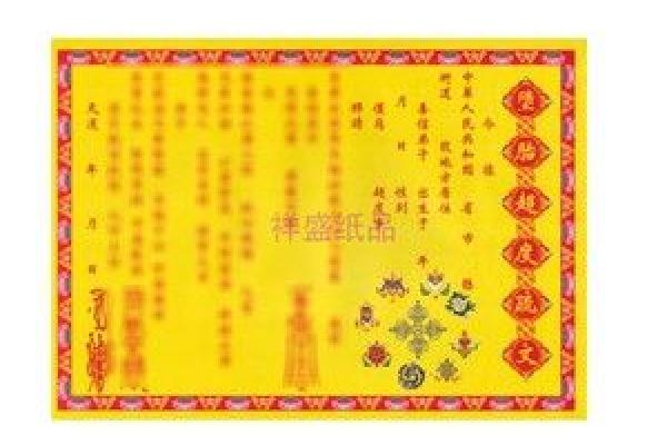 超度婴灵表文写母亲的生辰八字吗 ， 如何自行有效超度堕胎婴灵