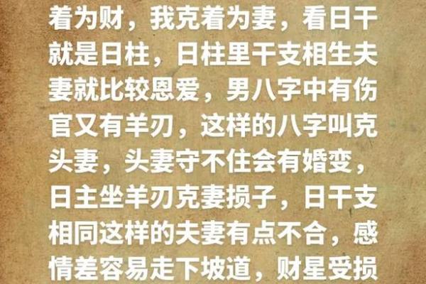 看这些八字，就知道哪些人是天生“第三者”