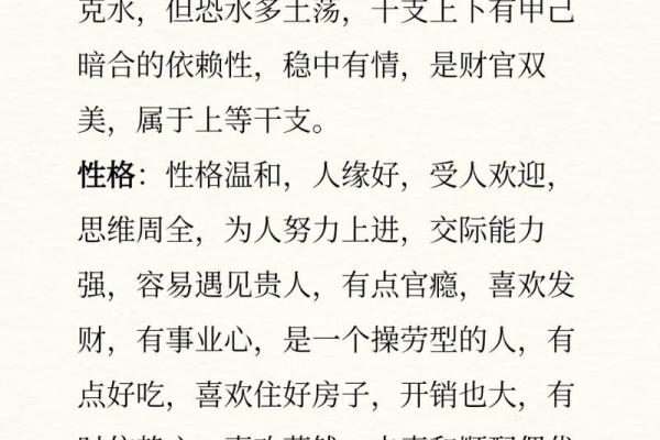 八字-论日柱壬戌 八字-论日柱壬戌