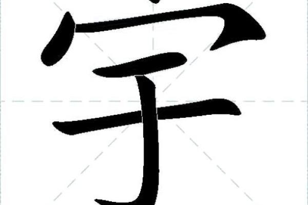 女孩宇字取名和什么字搭配好,八字看下半年运势