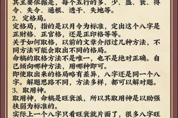 正财格八字分析 正财格八字分析