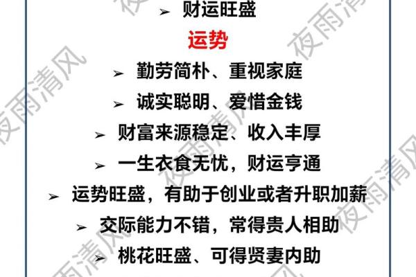 正财格八字分析 正财格八字分析