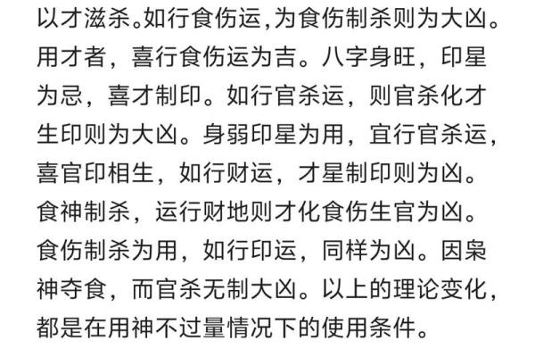 八字怎样取喜用神和忌神 八字怎样取喜用神和忌神