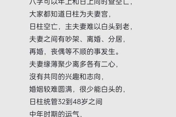 婚姻不好八字 婚姻不好八字