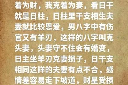 看这些八字，就知道哪些人是天生“第三者”