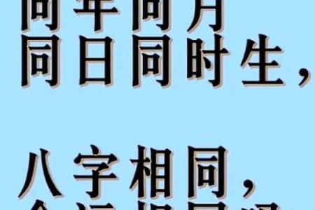 八字相克,八字相克的人在一起会怎样