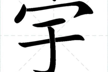 女孩宇字取名和什么字搭配好,八字看下半年运势