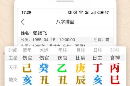 测紫薇斗数app