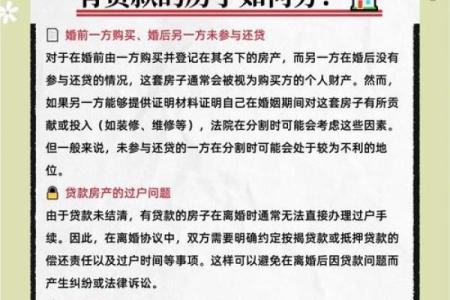 房主离婚的房子能买吗风水