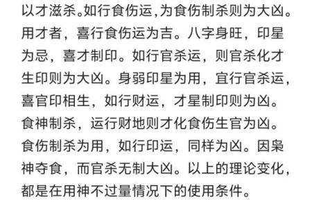 八字怎样取喜用神和忌神