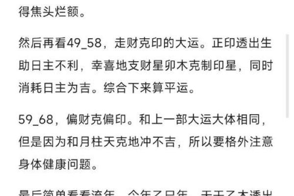 八字命理算命男人婚姻如何