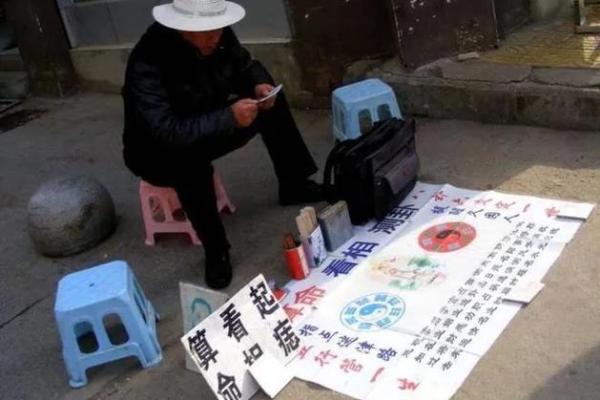 下午有没有算命的先生 下午有没有算命的先生