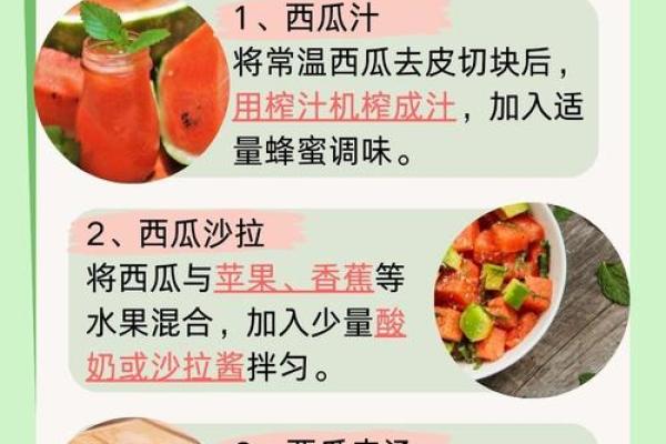 风水做梦梦见吃西瓜预示什么事情