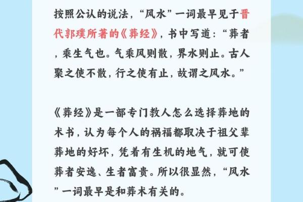 古人风水_这里面有没有什么科学依据