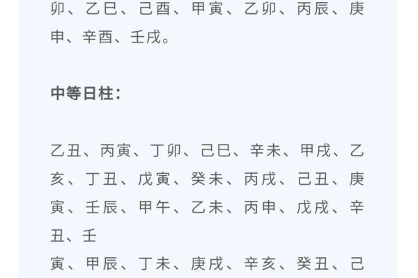 姓名看生辰八字算命八字