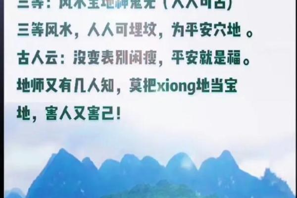 风水大地_风水宝地的意思 风水大地_风水宝地的意思