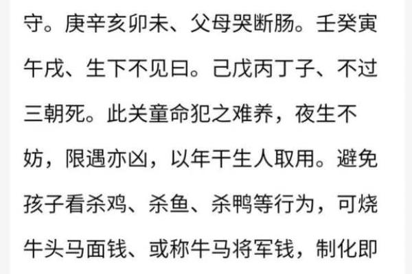 八字犯童子煞化解之法，详细解析什么是八字犯童子煞
