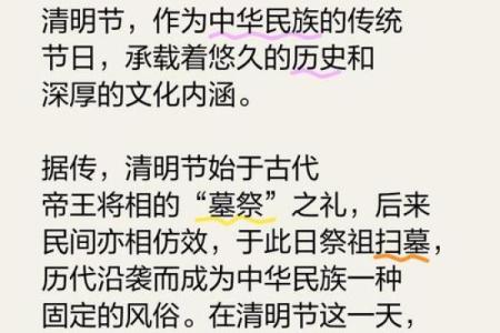 扫墓风水禁忌清明节有什么风俗 传统